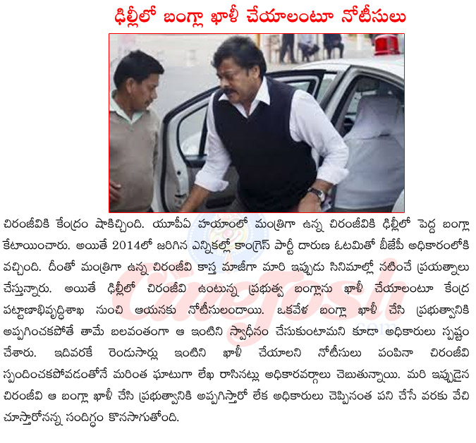 chiranjeevi upcoming films,minister chiranjeevi,chiranjeevi house in delhi,chiranjeevi daughters,chiranjeevi 150th film,notices to chiranjeevi,chiranjeevi have to vacant house  chiranjeevi upcoming films, minister chiranjeevi, chiranjeevi house in delhi, chiranjeevi daughters, chiranjeevi 150th film, notices to chiranjeevi, chiranjeevi have to vacant house